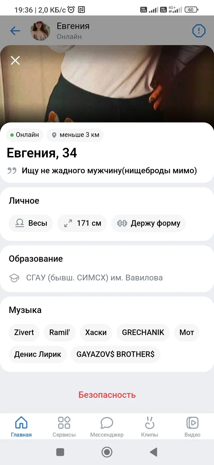 Ответ на пост «Каталог баб 2024» - Моё, Знакомства, Истории из жизни, Сайт знакомств, Мужчины и женщины, Неадекват, Разочарование, Мат, Ответ на пост, Длиннопост