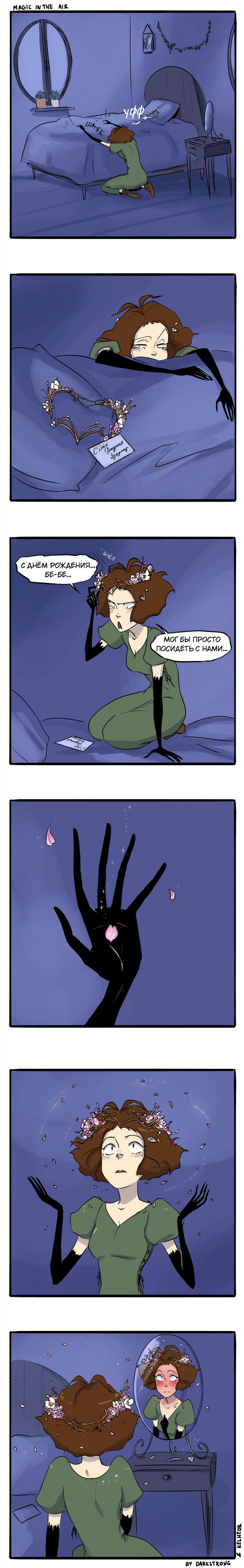 Three in a Tree: Magic in the Air