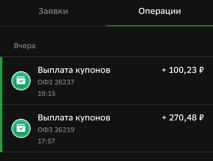 купоны пришли в сбер