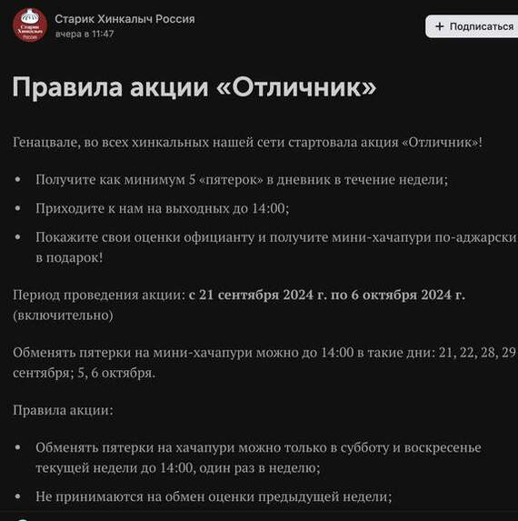 Бесплатные мини-хачапури по-аджарски раздадут школьникам за 5-ки в «Старик Хинкалыч» - Халява, Бесплатно, Раздача, Скидки, Подарки, Акции, Экономия, Распродажа