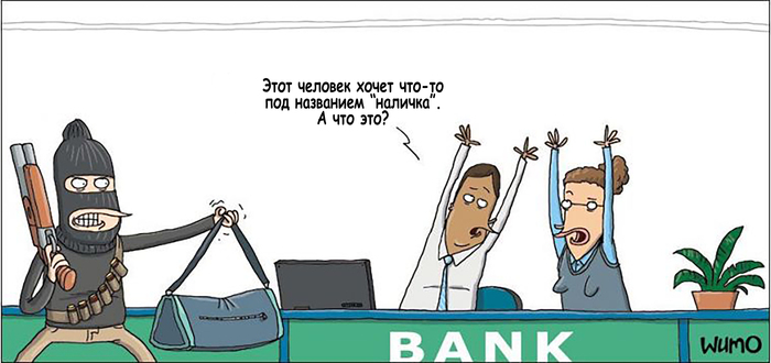 Непонятное слово