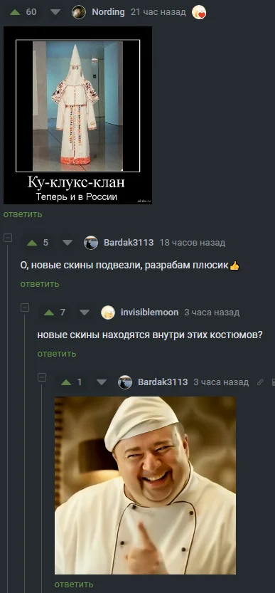 New skin - Racism, Ku Klux Klan, The chef is a racist, Russia, Skinheads, Comments, Screenshot, Comments on Peekaboo