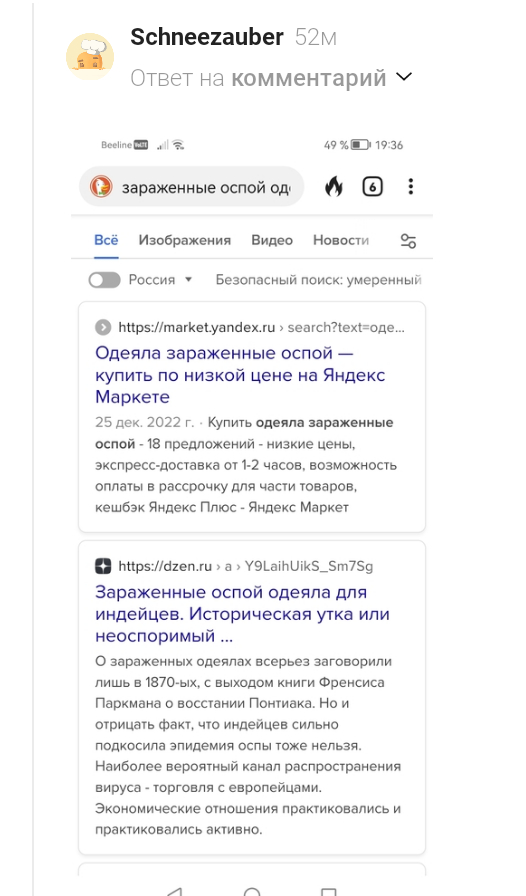 You will find everything - Yandex., Comments, Comments on Peekaboo, Screenshot