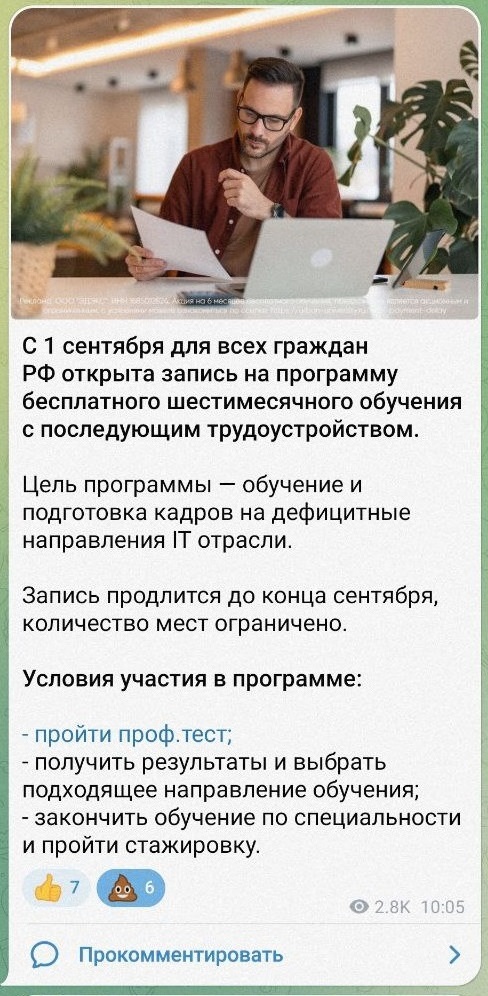 Ответ на пост «Urban University (ООО ЭДЭКС): возвращаем деньги за онлайн курс» - Защита прав потребителей, IT, Фриланс, Текст, Возврат денег, Ответ на пост, Длиннопост