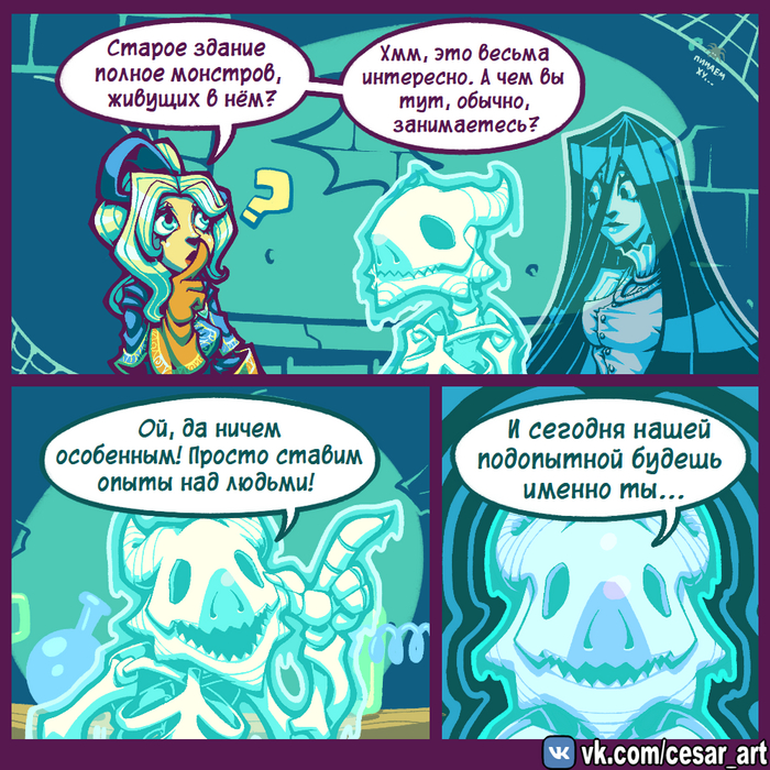   , Cesar Art, , Dumbquest, , 
