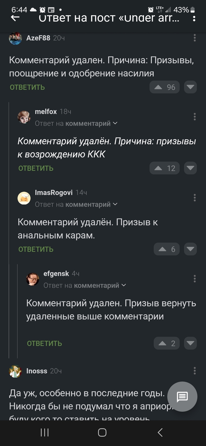 Само-модерация