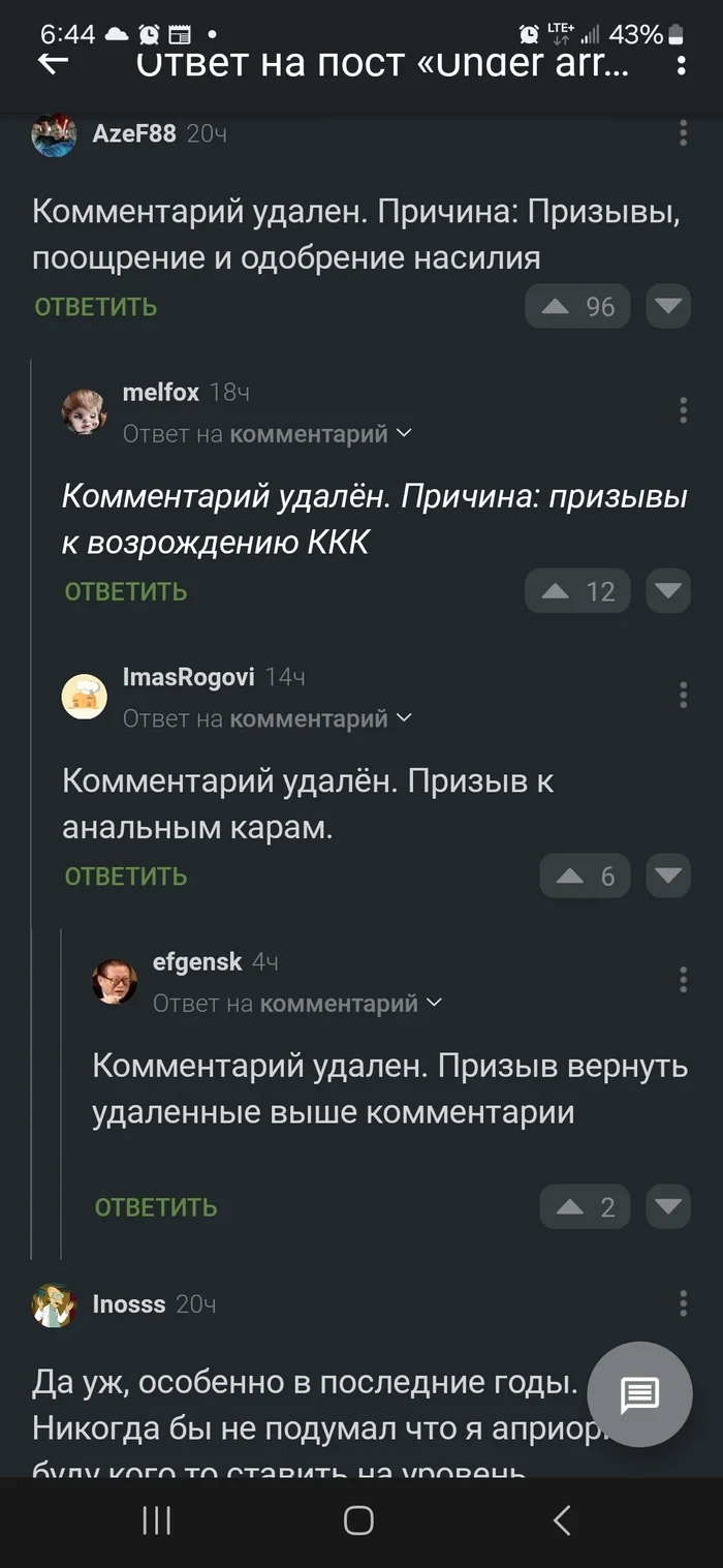 Само-модерация - Скриншот, Комментарии, Комментарии на Пикабу, Странный юмор, Длиннопост