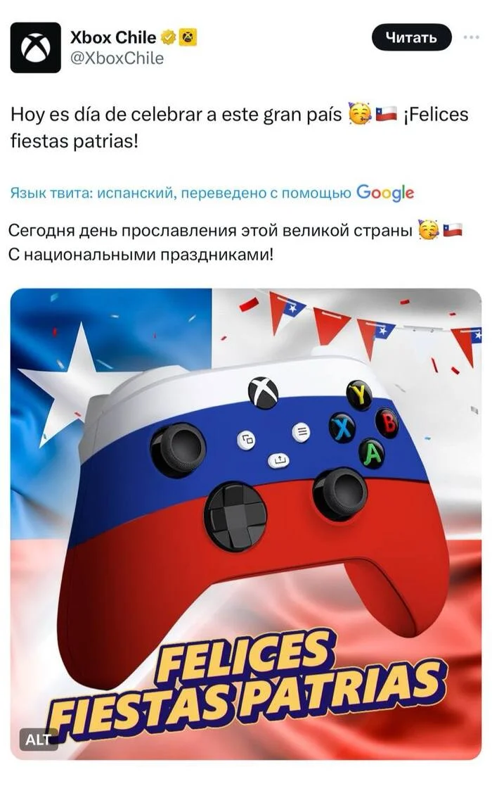 XBOX Made a Gamepad in the Flags of One Country - Humor, Picture with text, Vladimir Putin, Flag, Russia, Chile, Telegram (link), Longpost