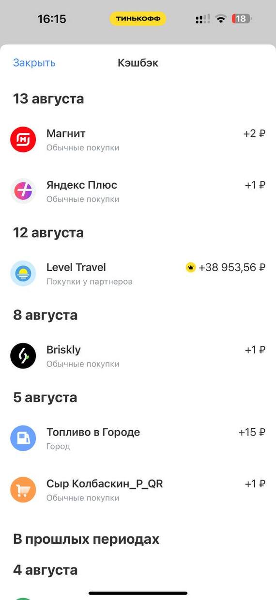 T-Bank cheated me out of 39k rubles - My, Tinkoff Bank, Deception, Longpost, Negative, Cashback, Screenshot, Correspondence, Text, A wave of posts, Support service