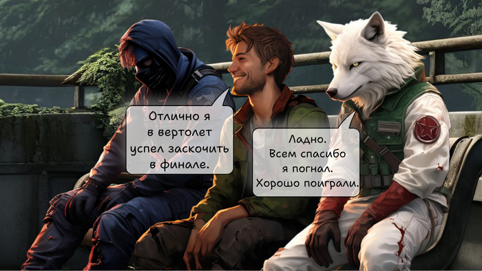 Мини комикс от Wolfmks. Когда камрад колготится без конца в Left 4 dead 2 и у него погоняло терминатор #2 Арт, Арты нейросетей, Furry Art, Фурри, Волк, Furry wolf, Искусство, Длиннопост, Терминатор, Комиксы