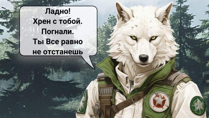 Мини комикс от Wolfmks. Когда камрад колготится без конца в Left 4 dead 2 и у него погоняло терминатор #2 Арт, Арты нейросетей, Furry Art, Фурри, Волк, Furry wolf, Искусство, Длиннопост, Терминатор, Комиксы