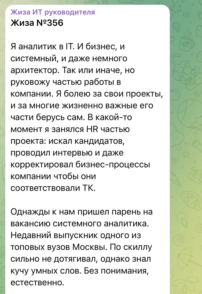 Парень не на того нарвался - IT, Работа, Тимлид, Собеседование, Ложь, Забавное, Истории из жизни, Telegram (ссылка), Длиннопост