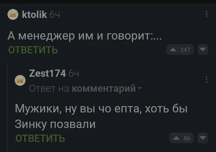 Ну вы че? - Моё, Скриншот, Комментарии на Пикабу, Странный юмор