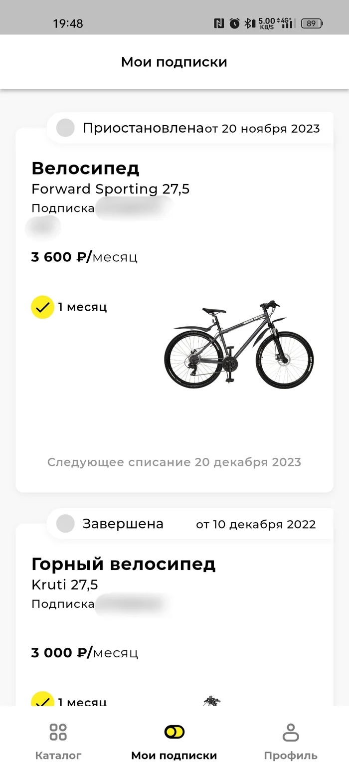 How not to lose 154 thousand rubles: bicycle rental lessons - My, Question, Ask Peekaboo, Rent, Forfeit, Fine, A bike, Contract, Negative, Legal aid, League of Lawyers, Consultation, Consumer rights Protection, Need advice, Lawyers, Right, Longpost