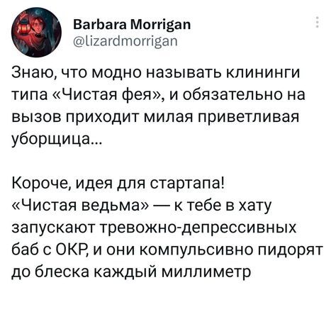 Дайте две - Скриншот, Twitter, Юмор, Клининг, ОКР