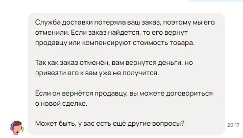 Авито доставка: заказ утерян - Вопрос, Спроси Пикабу, Длиннопост