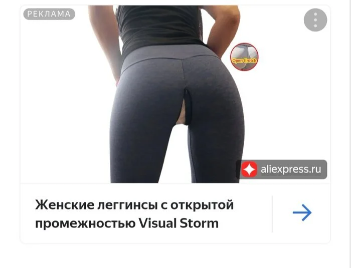 Why the hell, and most importantly, why?! - Advertising, Chinese goods, AliExpress, Marketing, Screenshot