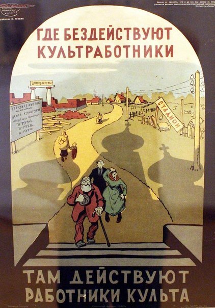 Ответ на пост «Запретить теорию Дарвина?» - Волна, Ответ, Религия, Ответ на пост, Плакат