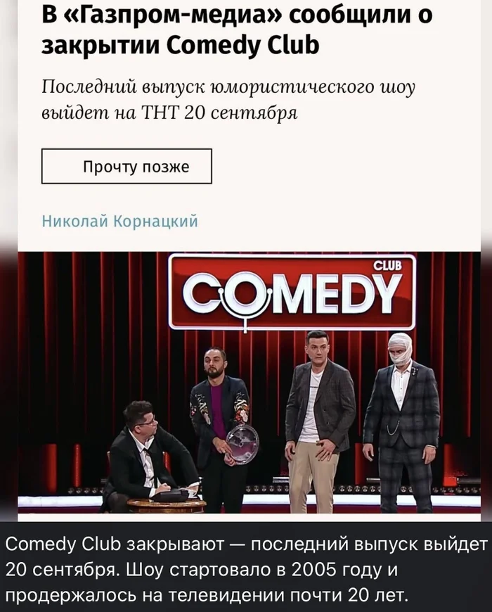 Comedy Club закрывают - Sunlight, Comedy Club, Реклама, ТНТ, Маркетинг, Боги маркетинга, Креативная реклама