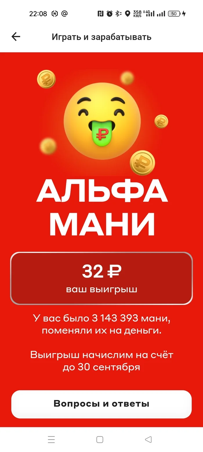 Tapalka from Alfa-Bank - Airdrop, Alfa Bank, Humor, Longpost