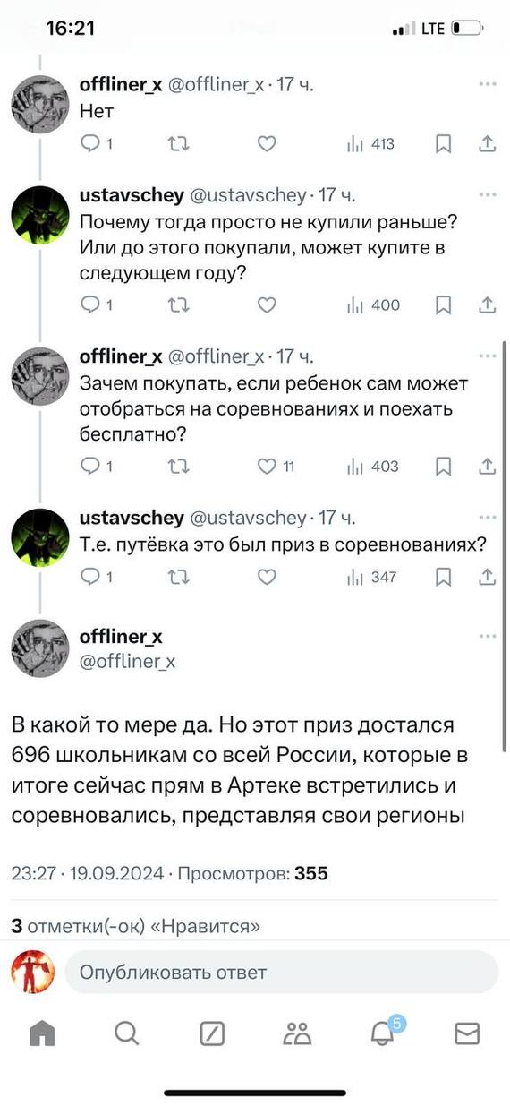 Что запостить в твиттере, чтобы всяких там корежило? - Twitter, Комментарии, Скриншот, Длиннопост, Артек, Столовая, Еда, Негатив, Политика