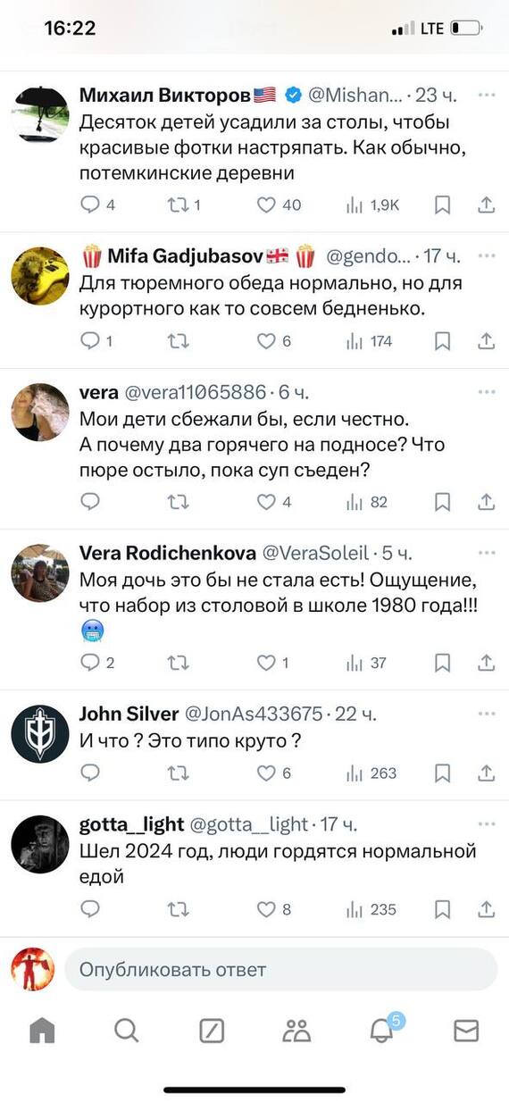 Что запостить в твиттере, чтобы всяких там корежило? - Twitter, Комментарии, Скриншот, Длиннопост, Артек, Столовая, Еда, Негатив, Политика