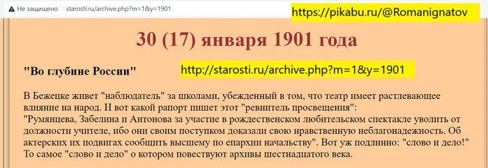 Борьба за нравственность в 1901 году - Россия, Российская империя, Рождество, Театр, Спектакль, Нравственность, История России, Религия, Православие, РПЦ, Христианство, Школа, Учитель, Образование