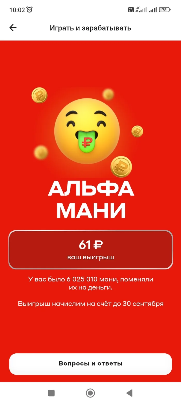 Alfa bank scam with the game Alfa-Money - Money, Hamster, Alfa Bank, Longpost