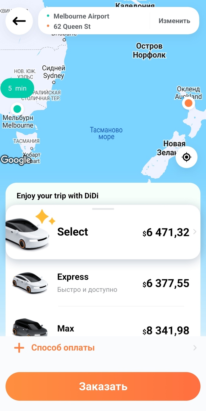 Морское такси