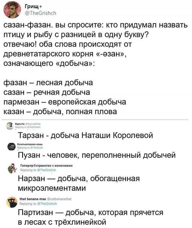 Вы спрашивали - Юмор, Вопрос, Скриншот, Повтор, Игра слов, Комментарии, Добыча