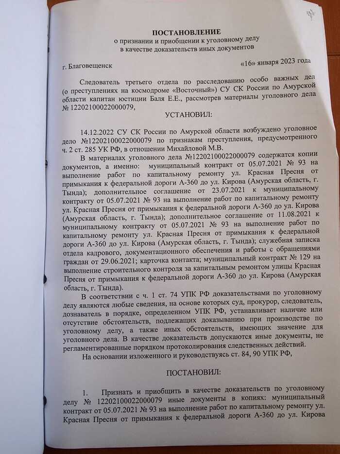 О том, как следственный комитет умеет ошибки исправлять) - Моё, Суд, Адвокат, Подделка документов, Уголовное дело, Длиннопост