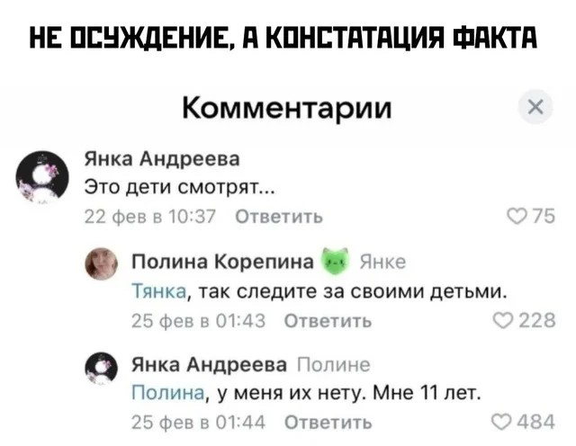 Про новшества ВК - Юмор, Картинка с текстом, ВКонтакте, Видео вк, Скриншот, Комментарии, Дети, Сарказм