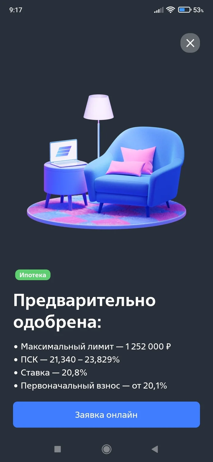 VTB, for fun? - My, VTB Bank, Mortgage, Strange humor, Longpost