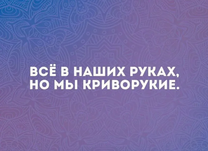 Суровая правда жизни... - Юмор, Картинка с текстом, Зашакалено