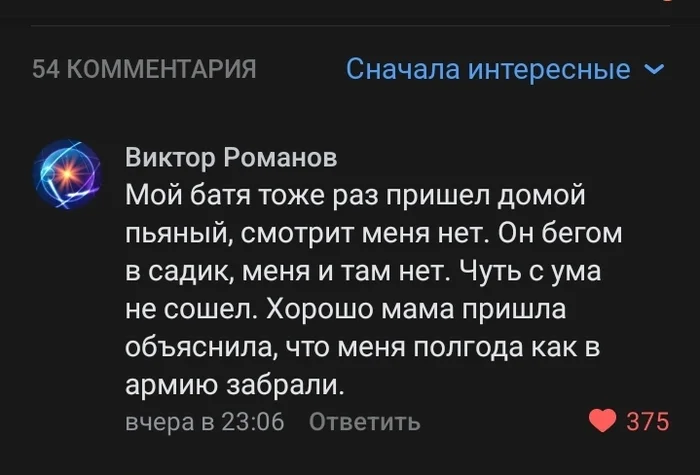 Дети забытые в детском садике)) - Дети, Юмор, Комментарии, Скриншот, ВКонтакте, Короткопост, ВКонтакте (ссылка)