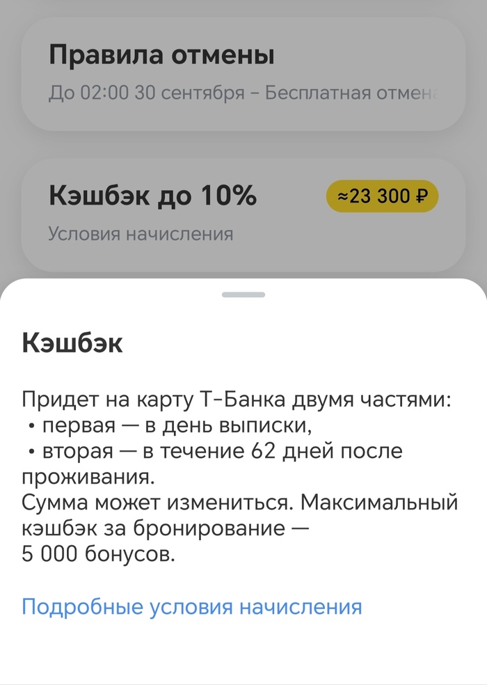 Обещание вкусного бонуса в 10%. Круто же
