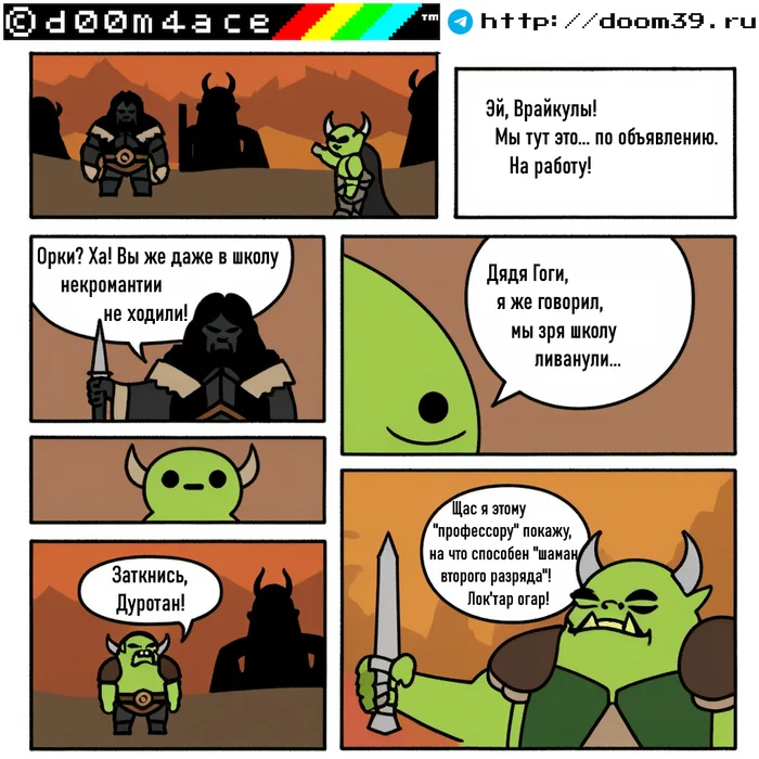 #42 d00m4ace mini comic on the topic of MMORPG and 42 - Comics, Memes, Relaxation, Flood, World of warcraft, Warcraft