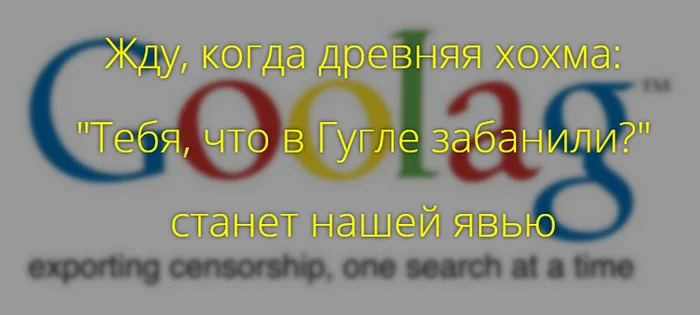 Замедли меня полностью - Моё, Google, Замедление, Юмор, Картинка с текстом, Демотиватор, Неожиданно, Грустный юмор, Черный юмор, IT юмор, Ретро, Пятничный тег моё, Пророчество, Предсказание, Скоро, Странный юмор, Блокировка, Бан, Ограничения