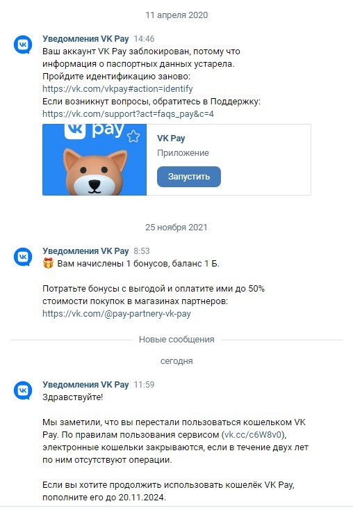        , VK Pay