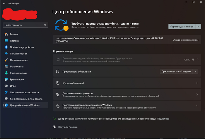 Windows предлагает перезагрузиться после установки обновлений, но не делает этого самостоятельно