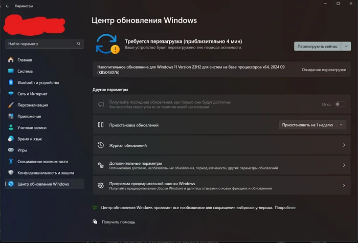 We use Windows with updates, without pain and tweakers - My, Windows, Windows Update, Customization, Operating system, Longpost