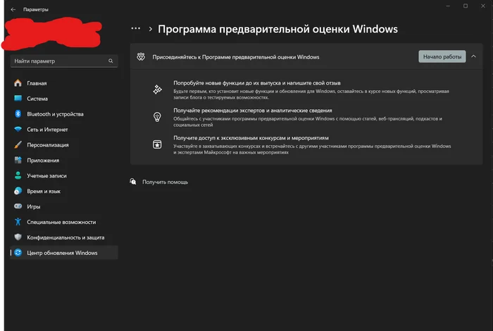 We use Windows with updates, without pain and tweakers - My, Windows, Windows Update, Customization, Operating system, Longpost