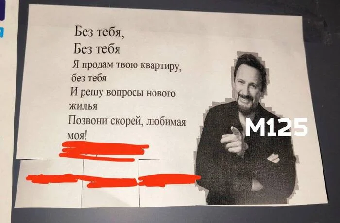 Briefly about the situation on the real estate market in Moscow - My, Moscow, Moscow region, Humor, Neighbours, The property, Buying a property, Mortgage, Pain, Apartment, Credit, Lodging, Rent, Realtor, New building, Duty, Announcement, Funny ads, Marketing, Housing and communal services