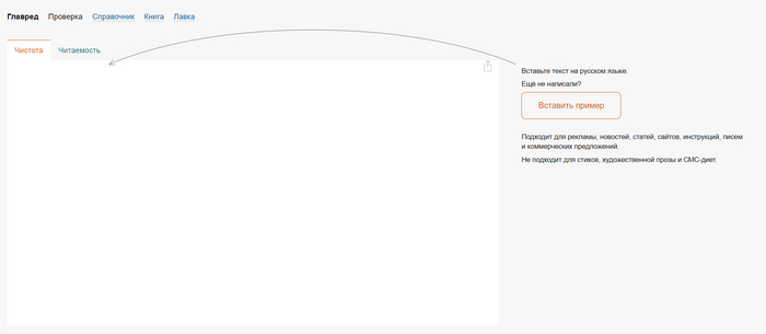 5 инструментов для планирования и продвижения блога