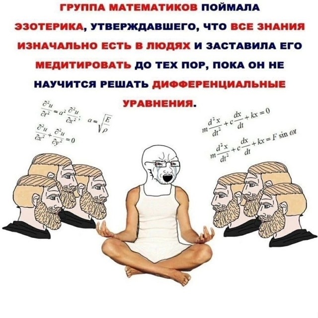 Mathematics - Memes, Esoterics, Mathematics, Picture with text, Images