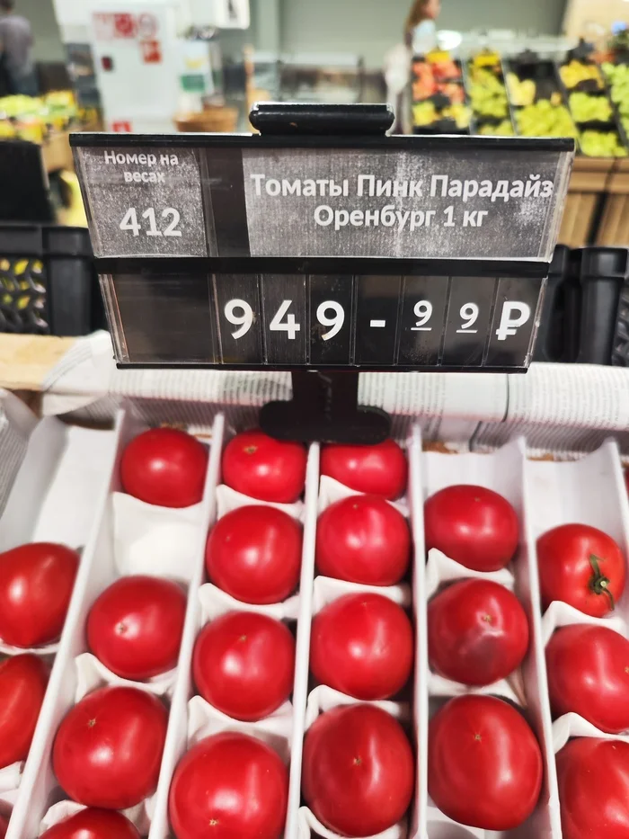 Golden - High prices, Grocery stores, Tomatoes, Price tag, The photo