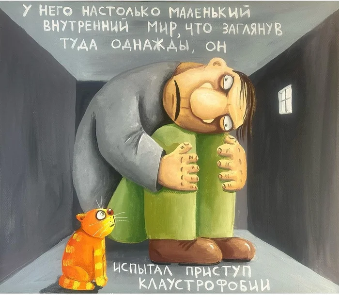 Philosophical discomfort - cat, Vasya Lozhkin, Picture with text