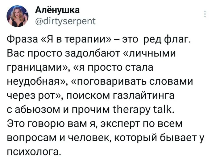 Мой главный триггер - Юмор, Картинка с текстом, Мемы, Twitter, Психология