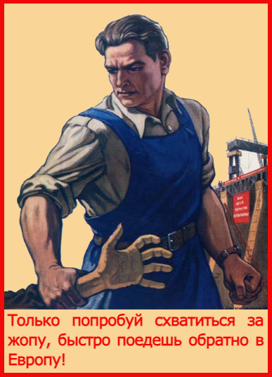 This is not Europe. - My, Humor, Strange humor, Picture with text, Soviet posters, Poster, Hardened, Repeat