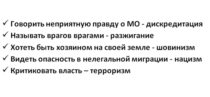 Памятка для комментирующих - Моё, Политика, Совет, Комментарии на Пикабу, Сарказм, Короткопост, Картинка с текстом